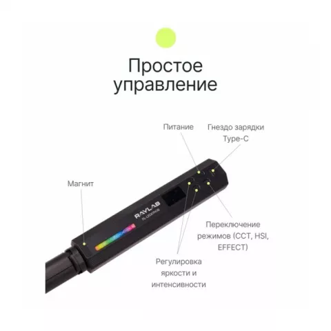 Raylab RL-LED07RGB 2500-9000K 3000mAh Осветитель светодиодный
