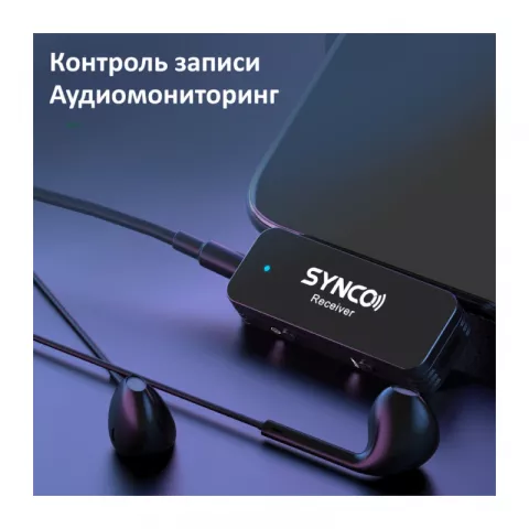 Synco G1TL Радиосистема 2,4 ГГц приемник, передатчик (разъем Type-C/Lightning)