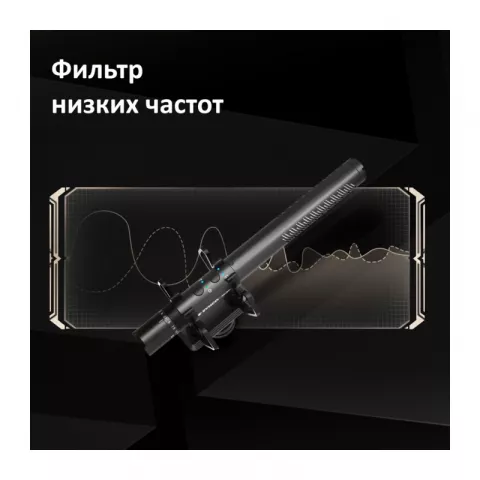 Synco D30 направленный конденсаторный микрофон