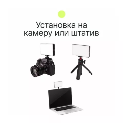 Raylab RL-LED08BI-2 2500-6500K 3100mAh Осветитель светодиодный