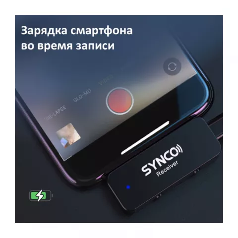 Synco G1TL Радиосистема 2,4 ГГц приемник, передатчик (разъем Type-C/Lightning)