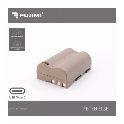 Аккумулятор Fujimi FBTEN-EL3E (2000 mAh) для цифровых фото и видеокамер с портом TYPE-C