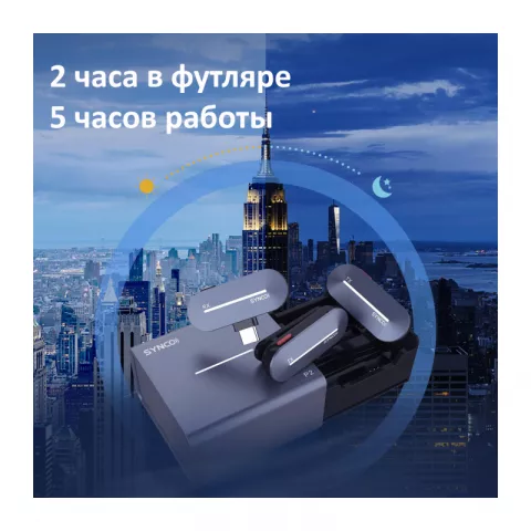 Synco P2SL (P2L) Радиосистема 2,4 ГГц приемник, 2 передатчика, футляр-зарядка (Lighting iPhone)
