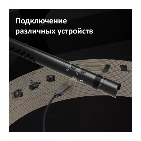 Synco D30 направленный конденсаторный микрофон