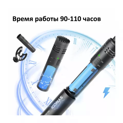 Synco M2S направленный конденсаторный микрофон