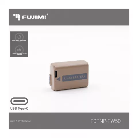 Аккумулятор Fujimi FBTNP-FW50 (1030 mAh) для цифровых фото и видеокамер с портом TYPE-C