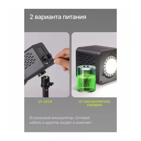 Raylab RL-40RGB-DR 2500K-6500K 3400mAh Осветитель светодиодный c рефлектором и диффузором