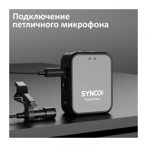 Synco G1TL Радиосистема 2,4 ГГц приемник, передатчик (разъем Type-C/Lightning)