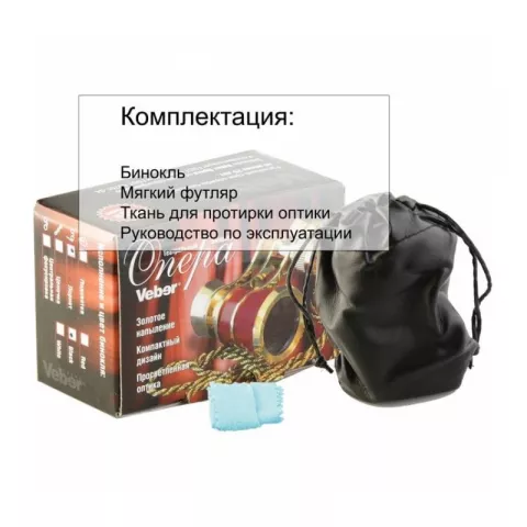 Бинокль Veber  БГЦ 3x25 D07 (красный с цепочкой)