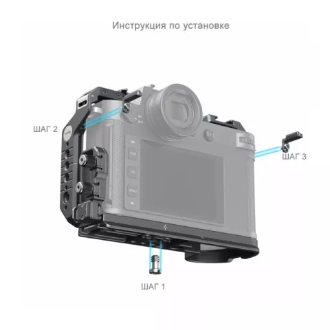SmallRig 4162 Комплект для цифровых камер Leica SL2 / SL2-S, клетка, фиксатор кабеля
