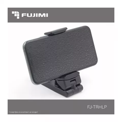 Fujimi FJ-TRHLP Мультифунциональный держатель для смартфонов 54-96мм