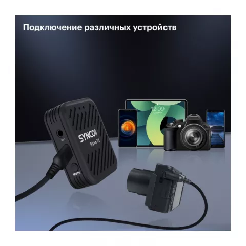 Synco G1(A1)Pro беспроводная микрофонная система 2,4 ГГц (1 передатчик) с кейсом-зарядкой