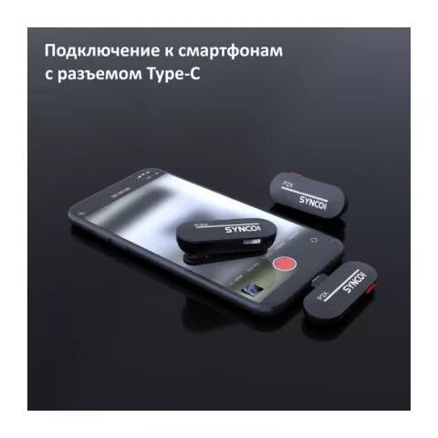 Synco P2XT Радиосистема 2,4 ГГц приемник, 2 передатчика (Type-C)