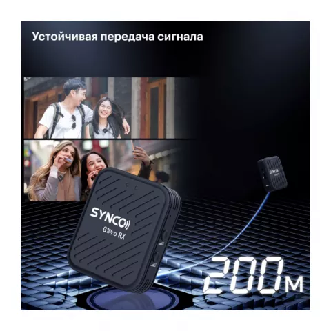 Synco G1(A1)Pro беспроводная микрофонная система 2,4 ГГц (1 передатчик) с кейсом-зарядкой